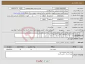 تصویر کوچک آگهی نیاز انتخاب تامین کننده-زینک 2ورقی 615*724 mm به میزان 10 بسته