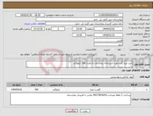 تصویر کوچک آگهی نیاز انتخاب تامین کننده-خرید مرغ گرم جهت اشپزخانه بیماستان به مقدار 200 کیلوگرم