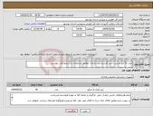 تصویر کوچک آگهی نیاز انتخاب تامین کننده-خرید ۴۵ میز مدیریت (میز کارشناسی اداری) مطابق مشخصات و شرایط فایل پیوستی