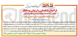 تصویر کوچک آگهی  خدمات نقلیه و ایاب و ذهاب 