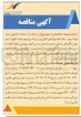 تصویر کوچک آگهی  عملیات تکمیلی سازه فونداسیون ، سقفها و دیوارهای حائل 