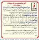 تصویر کوچک آگهی تامین دستگاه سوراخ کاری قلاویز زن