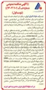 تصویر کوچک آگهی انجام خدمات تهیه مصالح و اجرای عملیات تکمیلی دیوار چینی جهت حصار کشی زمین ۹ هکتاری