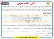 تصویر کوچک آگهی خرید کنتور هوشمند سه فاز اتصال مستقیم طرح فهام یک