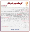 تصویر کوچک آگهی خرید کیسه برنج ۱۰ کیلویی سال ۱۴۰۴ 