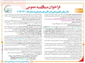 تصویر کوچک آگهی  ساخت داخل GRP Header Anolyte ( هدر آنولیت ) 