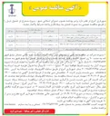 تصویر کوچک آگهی پیاده رو سازی تهیه و اجرای کفپوش معابر 
