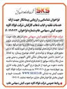 تصویر کوچک آگهی ارائه خدمات نقلیه و ایاب ذهاب کارکنان