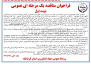 تصویر کوچک آگهی  خرید تجهیزات کشاورزی آبیاری هوشمند مبتنی بر فناوری IoT و کلیه متعلقات 