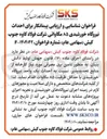 تصویر کوچک آگهی  احداث نیروگاه خورشیدی ۸۵ مگاواتی