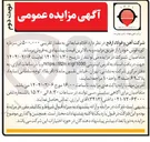 تصویر کوچک آگهی  ۵۰۰,۰۰۰ تن سرباره کوره قوس