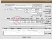 تصویر کوچک آگهی نیاز انتخاب تامین کننده-1- تابل10.20به متراژ2000متر
