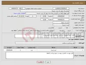 تصویر کوچک آگهی نیاز انتخاب تامین کننده-کنترل کیفی تجهیزات پزشکی بیمارستان طبق فایل پیوست