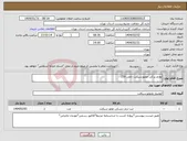 تصویر کوچک آگهی نیاز انتخاب تامین کننده-لوازم یدکی موتورسیکلت نامی 250