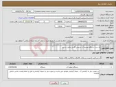 تصویر کوچک آگهی نیاز انتخاب تامین کننده-یک عدد دستگاه تصفیه آب صنعتی 5 متر مکعب در روز