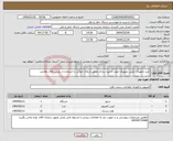 تصویر کوچک آگهی نیاز انتخاب تامین کننده-خرید تجهیزات پایش تصویری جهت ذخیره سازی تصاویر و پلاک خوانی با استفاده از دوربین های نظارتی 