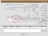 تصویر کوچک آگهی نیاز انتخاب تامین کننده-خرید 360 دستگاه کنتور تک فاز دیجیتالی چند تعرفه هوشمند با ماژول GPRS با قاب- فهام 1