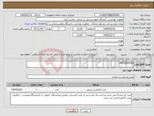 تصویر کوچک آگهی نیاز انتخاب تامین کننده-09109054356