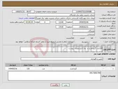 تصویر کوچک آگهی نیاز انتخاب تامین کننده-120عدد گیج فشار و دما با مشخصات پیوست