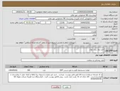 تصویر کوچک آگهی نیاز انتخاب تامین کننده-خرید پوار بینی نوزاد