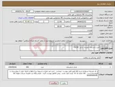 تصویر کوچک آگهی نیاز انتخاب تامین کننده-خرید پانسمان حصیری سایز 10/30