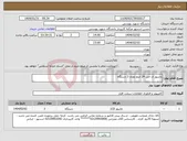 تصویر کوچک آگهی نیاز انتخاب تامین کننده-مانیتور ال جی 24 اینچ تعداد 3 دستگاه 