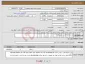 تصویر کوچک آگهی نیاز انتخاب تامین کننده-تبلت مایکروسافت سرفیس گو 2