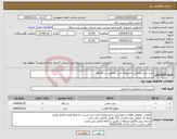 تصویر کوچک آگهی نیاز انتخاب تامین کننده-خرید پمپ مطابق با مشخات فنی اعلامی در کاتالوگ