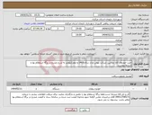 تصویر کوچک آگهی نیاز انتخاب تامین کننده-خرید خودروی کارا دوکابین شرکت بهمن مدل سال 1403 و صفرکیلومتر به شرح مندرج در برگه استعلام بها و شرایط پیوست