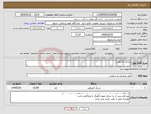 تصویر کوچک آگهی نیاز انتخاب تامین کننده-سرنگ انسولین