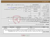 تصویر کوچک آگهی نیاز انتخاب تامین کننده-لاستیک لیفتراک تیوب خور، دو حلقه سایز 8/15/15 و دو حلقه سایز 6/50/10 ، تاریخ تولید بروز باشد،ارسال رایگان، ارائه پیش فاکتور الزامی، فقط برند ایرانی