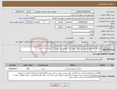 تصویر کوچک آگهی نیاز انتخاب تامین کننده-خرید 18 قلم لوازم مصرفی پزشکی جهت انبار دارویی مرکز بهداشت شهرستان کرمان