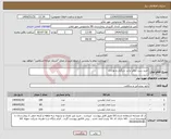 تصویر کوچک آگهی نیاز انتخاب تامین کننده-خرید ست دواتر تراپ و بگدار و نوزادان