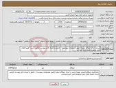 تصویر کوچک آگهی نیاز انتخاب تامین کننده-خرید و اجرای ایزوگام شعبه (طبق مشخصات پیوست) - تکمیل و ارسال فایل پیوست الزامی است- هزینه های حمل برعهده تامین کننده میباشد.