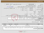 تصویر کوچک آگهی نیاز انتخاب تامین کننده-خرید ژل داخل چشمی