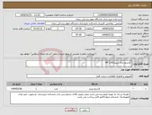 تصویر کوچک آگهی نیاز انتخاب تامین کننده- کارتریج برای پرینترHP 1102