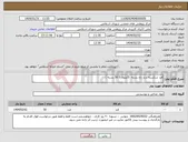 تصویر کوچک آگهی نیاز انتخاب تامین کننده-قند شکسته برند باخ بسته 5کیلوی ( 50 بسته )