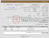 تصویر کوچک آگهی نیاز انتخاب تامین کننده-خرید دستکش لاتکس مدیوم برندحریددارای کد irc و اصالت 50کارتن ده بسته ای وهزاربسته نایلونی جهت بیمارستان امام خمینی (ره) الشترپرداخت سه ماهه09167069403