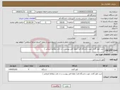 تصویر کوچک آگهی نیاز انتخاب تامین کننده-خرید کولر گازی جهت دانشگاه قم ( لطفا فایل پیوست را با دقت مطالعه فرمائید )