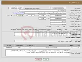 تصویر کوچک آگهی نیاز انتخاب تامین کننده-فیلتر سیستم HVAC به شرح پیوست