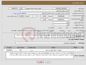 تصویر کوچک آگهی نیاز انتخاب تامین کننده-جایگاه باتری سیلد اسید و باتری سیلد اسید-لطفاً طبق فایل پیوست پیشنهادات فنی و مالی را داخل سامانه بار گذاری نمایید.