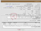 تصویر کوچک آگهی نیاز انتخاب تامین کننده-خرید چسب آنژیوکت 