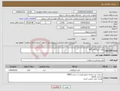 تصویر کوچک آگهی نیاز انتخاب تامین کننده-بالون آنژیوگرافیAPT
