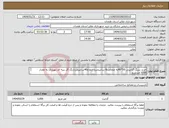 تصویر کوچک آگهی نیاز انتخاب تامین کننده-خرید سنگ گرانیتی 50*40به ضخامت8 سانتیمتربا ارتفاع40سانتیمتربارنگ گل پنبه ای نهبندان به مقدار 1000 مترمربع جزئیات در برگ استعلام پیوست