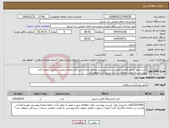 تصویر کوچک آگهی نیاز انتخاب تامین کننده-خرید لوازم آزمایشگاهی 2طبق لیست پیوستی.ایرانکدمشابه می باشدتوجه درصورت تکمیل ننمودن فرم پیوستی به قیمت اعلامی شرکت رسیدگی نخواهدشد