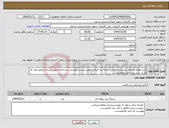 تصویر کوچک آگهی نیاز انتخاب تامین کننده-خرید لوازم مصرفی پزشکی موردنیاز درجه یک ایرانی طبق لیست پیوستی درسامانه جهت شرکت مجوز ایمد کد ای ار سی لات نامبر الزامیست 