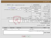 تصویر کوچک آگهی نیاز انتخاب تامین کننده-زعفران و گالینا بلانکا و رب و.... به شرح پیوست