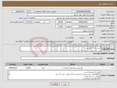 تصویر کوچک آگهی نیاز انتخاب تامین کننده-چسب ضد حساسیت