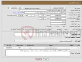 تصویر کوچک آگهی نیاز انتخاب تامین کننده-خرید 500 بسته دستکش لاتکس سایزM