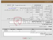 تصویر کوچک آگهی نیاز انتخاب تامین کننده-استعلام خرید PRESSURE TRANSMITTER